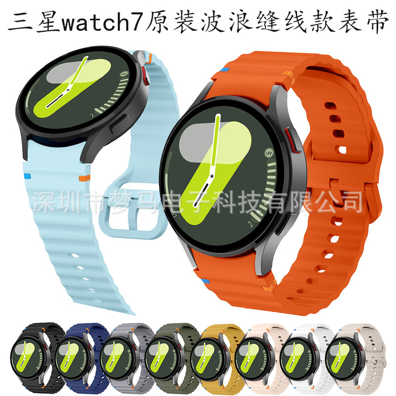 For Samsung watch7/FE Original Wave Stitch Color Buckle Silicone Strap Universal watch654 Strap