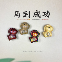 绿檀紫檀彩虹木马上有钱铜钱小马手机链挂件木雕DIY配饰钥匙扣