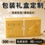 定制滋补烫金保健品礼品盒