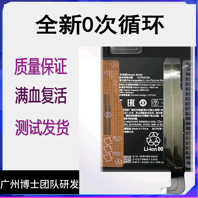 Suitable for Xiaomi Redmi K40Pro K40S Game Enhanced 5g Mobile Phone Battery Bm4Y Bm56 Bp49 Suitable for Xiaomi Redmi K40Pro K40S Game Enhanced 5g Mobile Phone Battery Bm4Y Bm56 Bp49