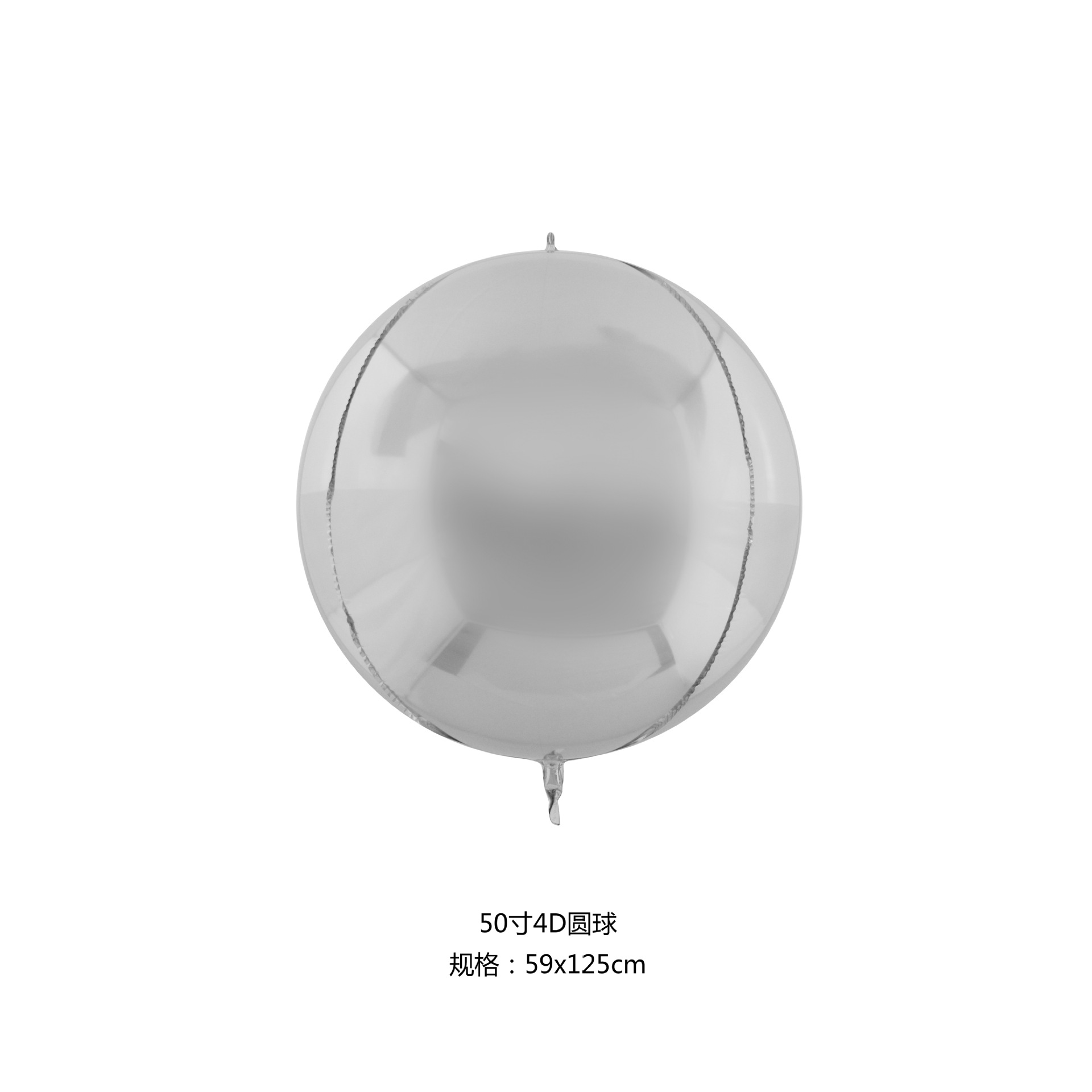 50 inch 4D ball-silver