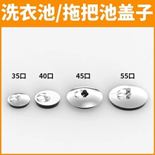 洗衣池塞子浴缸下水塞水池漏塞水槽拖把池通用塞封口盖漏水塞堵孔