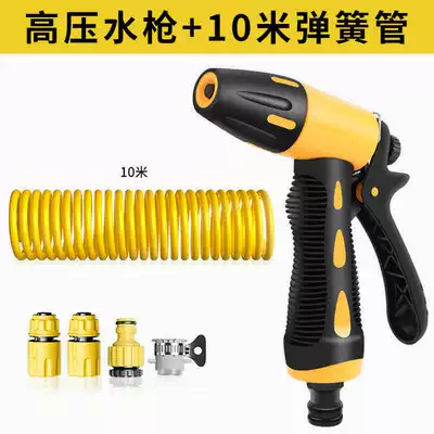 Car washing water gun high High pressure car wash water gun - free-connector-t9-high-pressure-water-gun-10m-spring-tube