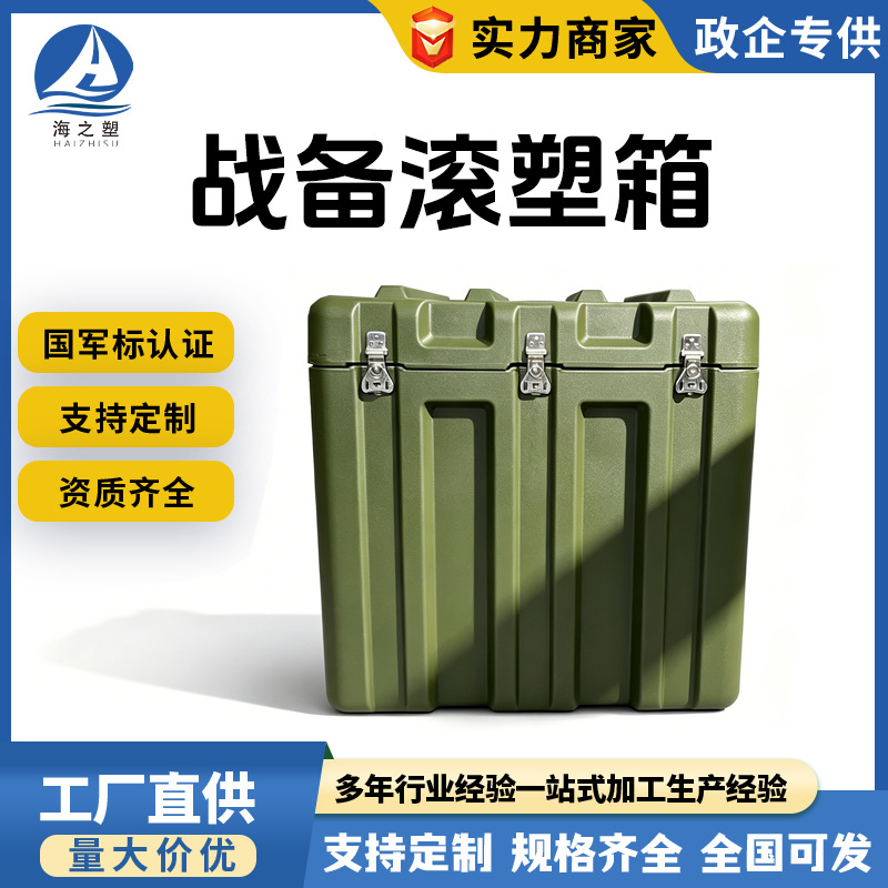 立式器材箱VI型大型立式滚塑器材箱 加厚防震 精密仪