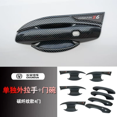 Portal Wrist Pattern Door Bowl Handle Modified - auchan-z6-special-handle-door-bowl-carbon-fiber-pattern