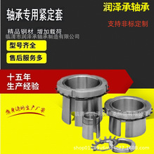 轴承紧定衬套 锁套H309 H310 H311 H312 H313 H315 H316 H317H318