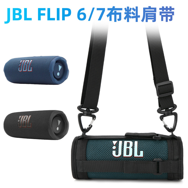 新しい JBL Flip7/6 Bluetooth スピーカーポータブル保護カバーナイロンメッシュシングルショルダーストラップオーディオカバーに適しています|undefined
