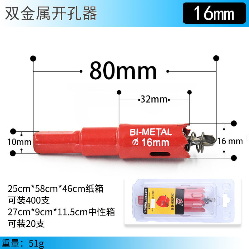 赤いバイメタル穴オープナー 14mm-100mm 石膏ボード鉄板 PVC 穴あけアーティファクト|undefined