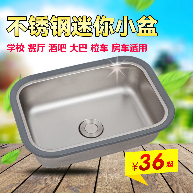 房车带盖水槽不锈钢加厚房车吧台迷你洗手幼儿园中盆单尺寸大巴车