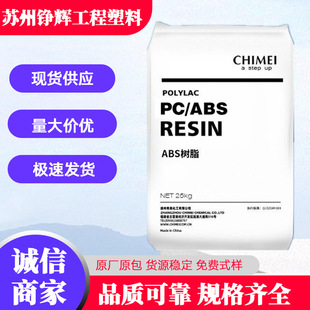 Pc/Abs Taiwan Chimei Pc-540 High Flow High Decanter Electrical Shell Alloy Material Halogen-Free Flame Retardant V0