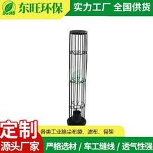 东旺工业除尘褶皱骨架，强度高不变形，高效除尘