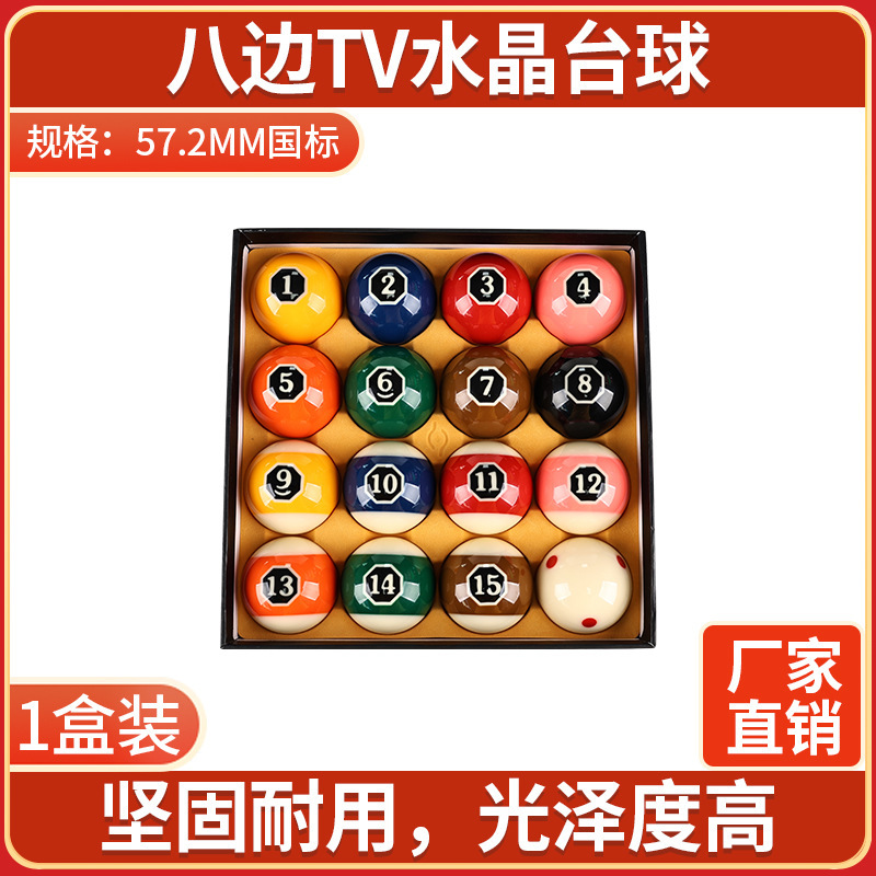水晶台球子中八黑八8斯诺克用球珠桌球杆白母球TV台球用配件|undefined