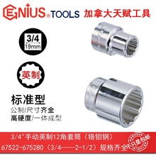 GENIUS���x����3/4"19mm�ք�Ӣ��ʮ��12����Ͳ�t�f675222-675252