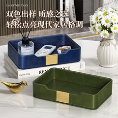 桌面摆件托盘高级感皮质北欧简约钥匙收纳盒门口玄关放杂物收纳盘