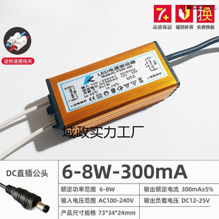 Led Driver Power Supply Flat Panel Lamp Ballast Constant Current Driver Rectifier Transformer 6W8W12W18W24W38W