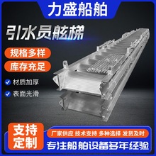 引水员舷梯铝质舷梯铝质过桥通道梯船用伸缩梯跳板头