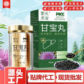 甘宝丸熬夜加班养生丸鹿鞭丸源头工厂品质蜜丸朝鲜蓟灵芝丸甘宝丸