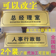 理室办公室公司标示指示牌部门标牌门牌科室牌双色板