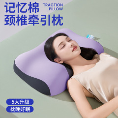低反発枕、高密度、崩れない、頚椎牽引、首保護、低反発枕、枕芯、冷感蝶形睡眠枕