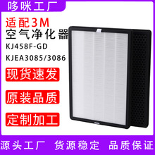 �m��3M�՚������KJEA3085 3086 3087KJ458f-gd/mc�o�HEPA�^�V�W