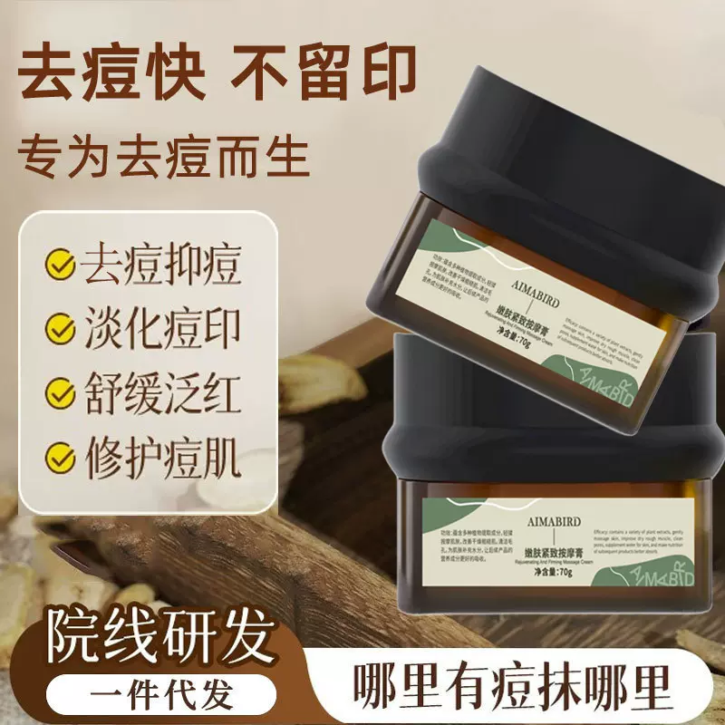 去痘印痘坑青春痘去痘膏修护淡化痘印疤痕痘印痘痘抚痕精华霜男女