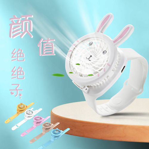 新款手表风扇usb充电款卡通迷你风扇静音便携小风扇儿童礼品
