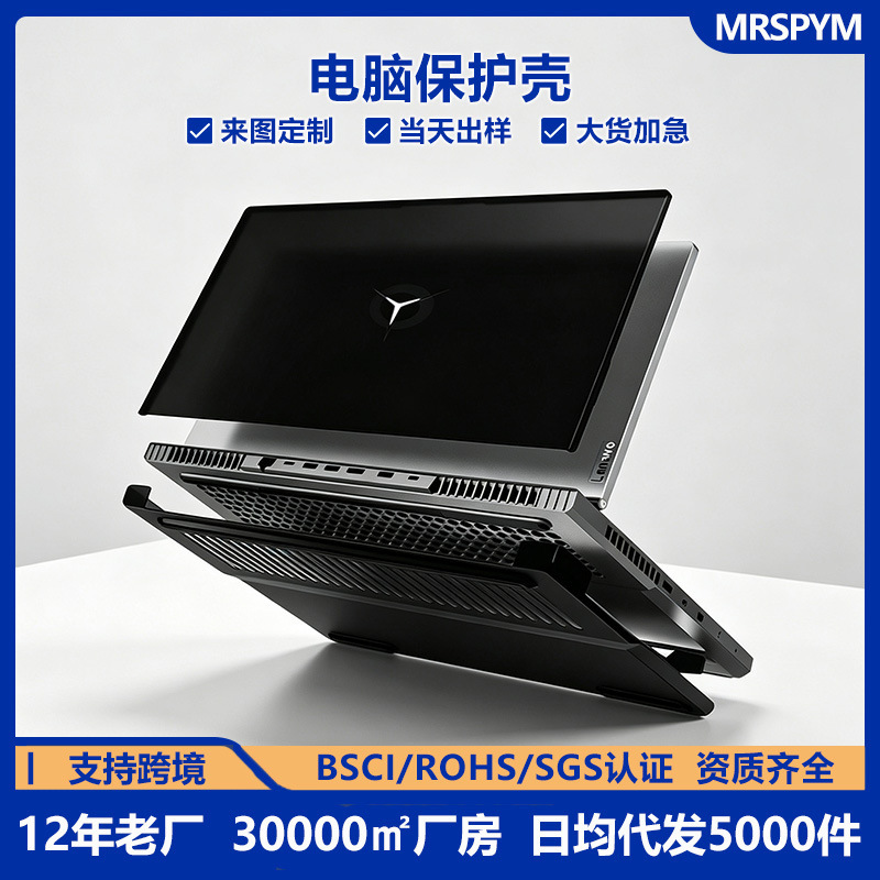 For 2020 Lenovo rescuer R7000 protective case Y7000P case y7000 pc computer protective case For 2020 Lenovo rescuer R7000 protective case Y7000P case y7000 pc computer protective case