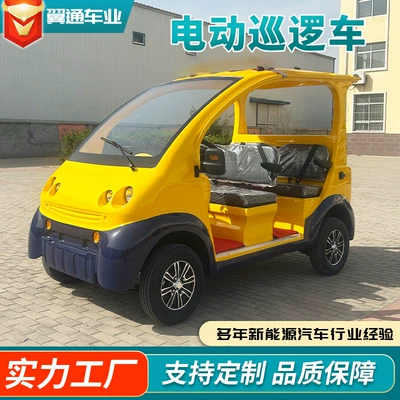 Zhongmai Yitong Campus Property Fiberglass Material 5-Seater 8-Seater Open-Type Non-Road Four-Wheel Electric Patrol Car