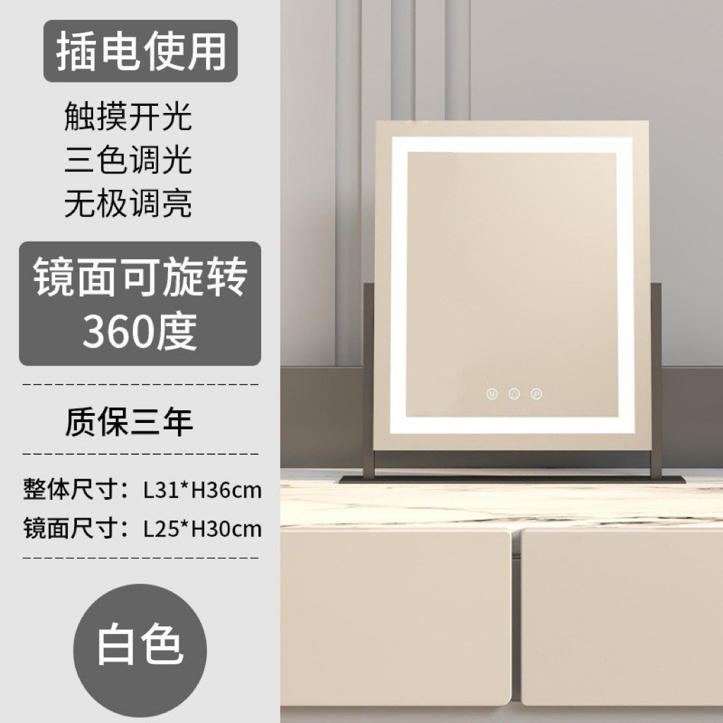 Espejo completo blanco 25 * 30 cm tricolor + atenuación anómala (modelo enchufable)