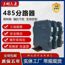 TR-G485��̖���x�����^��RS485��̖�Ŵ���ͨӍ��̖���ɔ_������