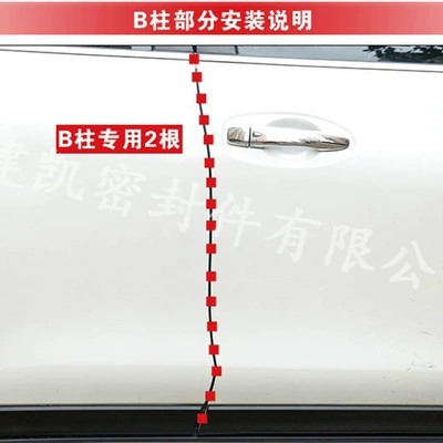 strip Windproof strip, Avtomobil səs izolyasiya zolaqları