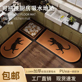 自由搭配厨房地垫家用轻奢高级感防油防滑脚垫吸水科技皮地垫