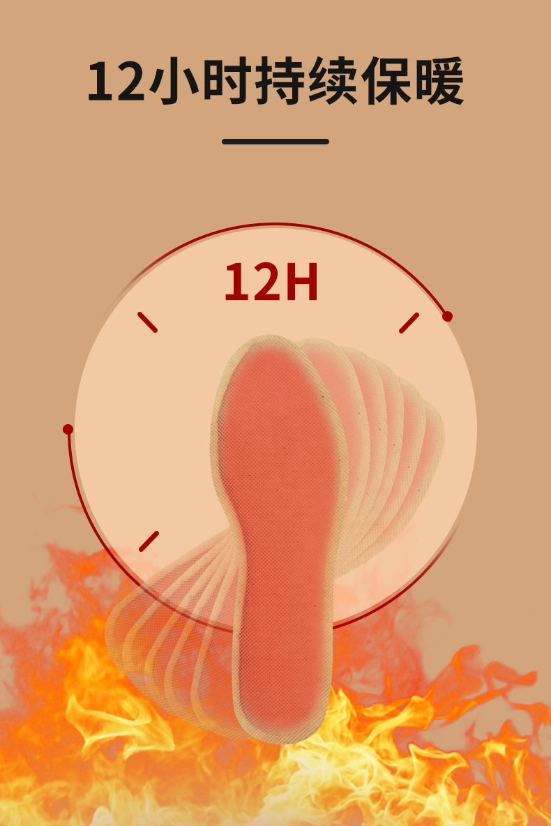 自发热鞋垫-详情-03.jpg