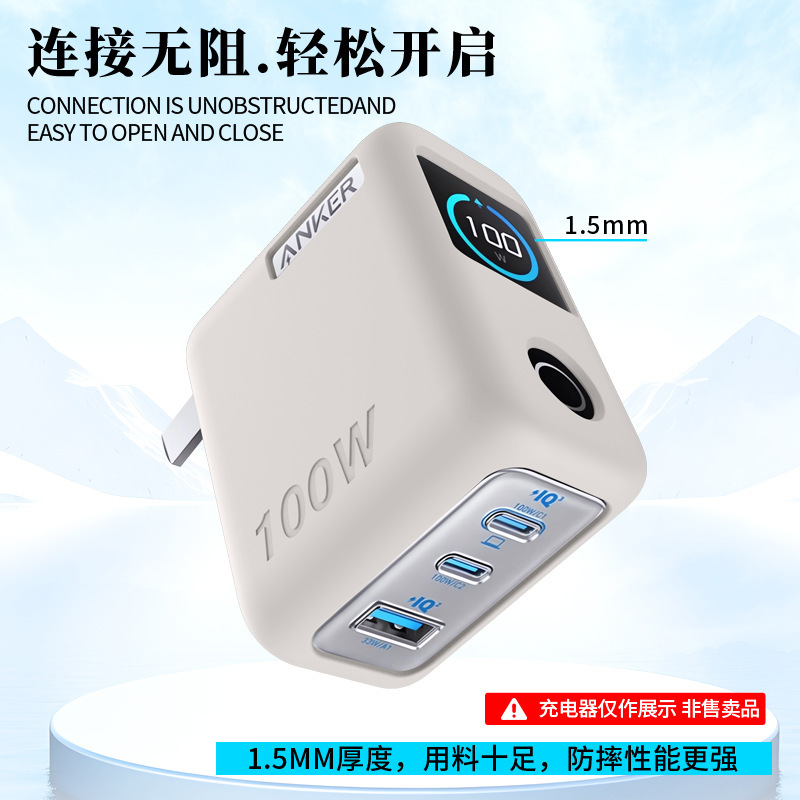 Anker 100W 3ポートスクリーンディスプレイ充電ヘッド保護カバーシリコンカバー防塵充電保護ケースに適しています。|undefined