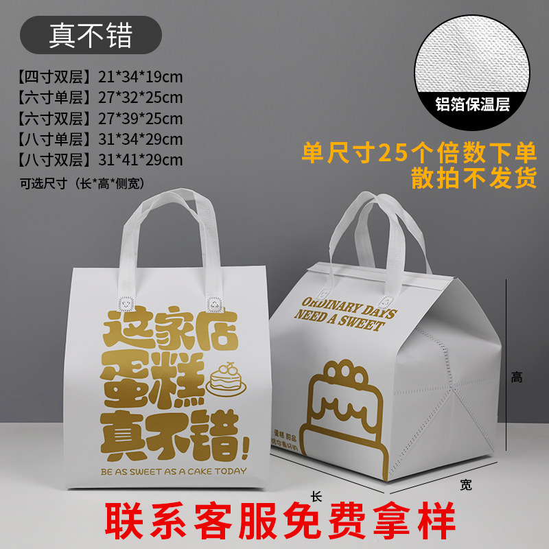 Действительно хорошо; 4inch двухслойных (21*34*19); термосумка