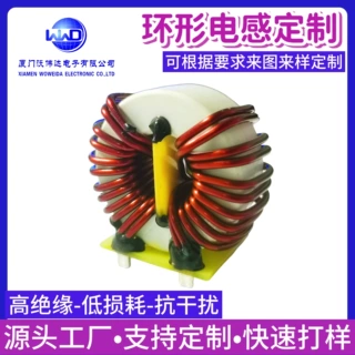 工厂定制磁环电感T251513白壳立式卧式绕线功率环形高频照明电子
