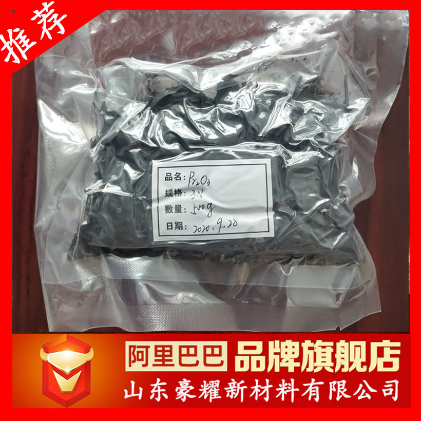 供应 氧化镨 十一氧化六镨 99.99% 1KG起订 氧化镨 量大优惠