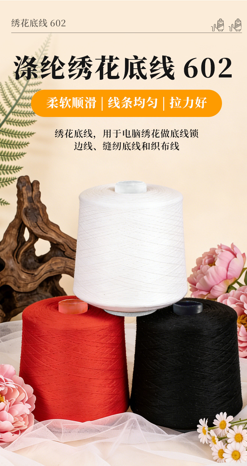 绣花底线602详情-2_01.jpg