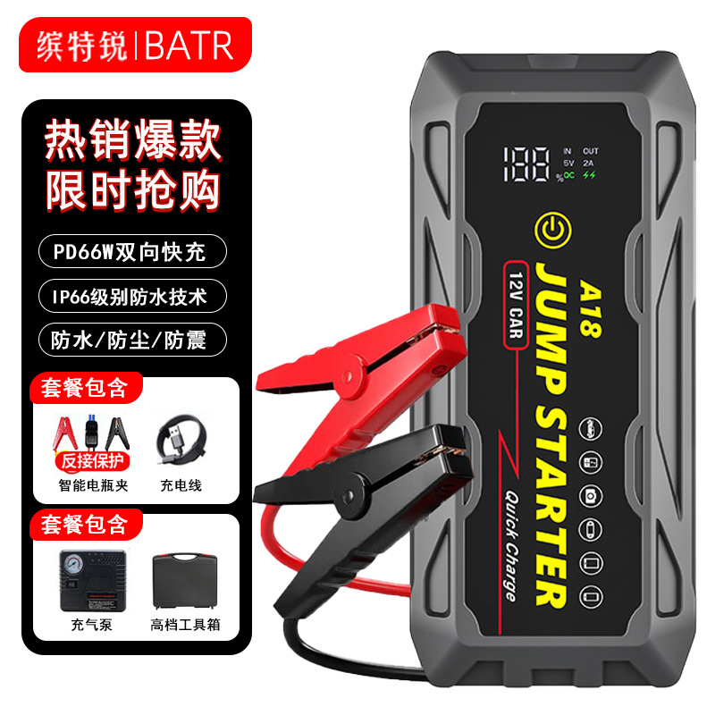 Fuente de alimentación de emergencia multifuncional para coche, 12V, arrancador de coche, banco de energía, carga rápida de tres pruebas, PD66W, carga rápida bidireccional
