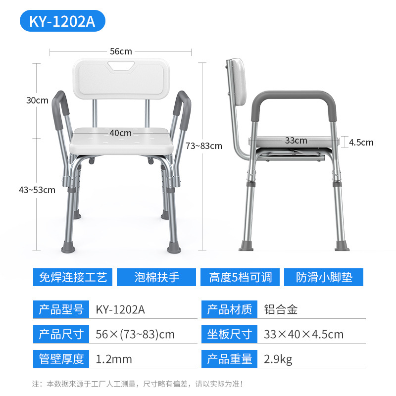 silla de baño para ancianos, silla de baño, silla de ducha para baño antideslizante, taburete de baño especial, taburete de baño para envejecimiento