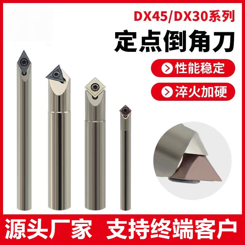 30°45°60°定心倒角刀杆CNC舍弃式定心钻机夹内孔倒角刀定点钻