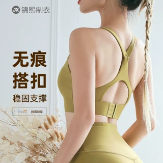 OSYO搭扣聚拢运动内衣女新款Y字高级感美背上衣裸感健身瑜伽文胸