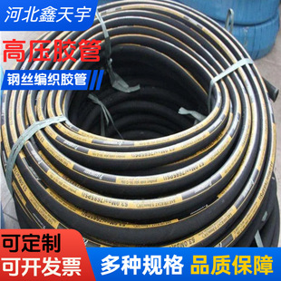 Mining High-Pressure Hose Double-Braided Rubber Hose High-Pressure Oil Pipe Engineering Machinery High-Pressure Oil Pipe Hydraulic Hose