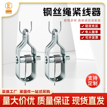 多功能紧线器手动拉紧器电力施工棘轮式大棚固定配件钢丝绳收紧器