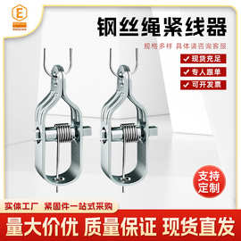 多功能紧线器手动拉紧器电力施工棘轮式大棚固定配件钢丝绳收紧器