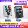 停止启动壁挂式定制操作柱