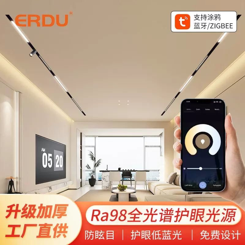 48V蓝牙智能超薄led明装暗装嵌入式家用无主灯商用磁吸格栅轨道灯
