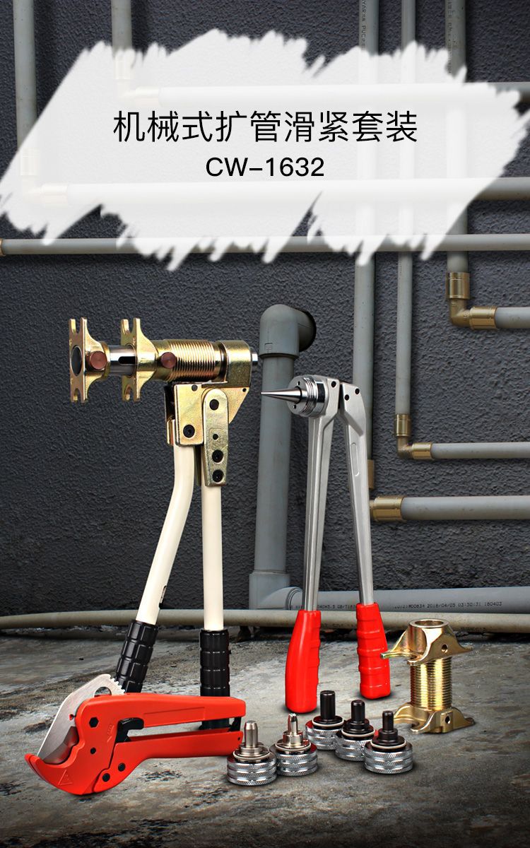 水暖拉紧器压管工具扩管工具 PEX-1632地暖压接钳 水暖滑紧钳