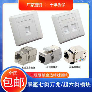 Category 7 Module Rj45 10g Network Cable Socket Cat7 Super Category 6 Gigabit Crystal Head Network Shielded Module No Need to Punch