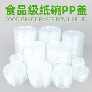 塑料PP盖定制平盖高盖直饮餐盒外卖打包碗盖纸碗盖子现货食品级-阿里巴巴